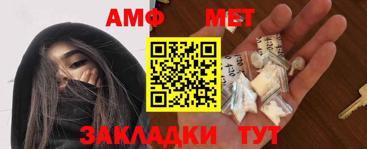Амфетамин Розовый Выкса