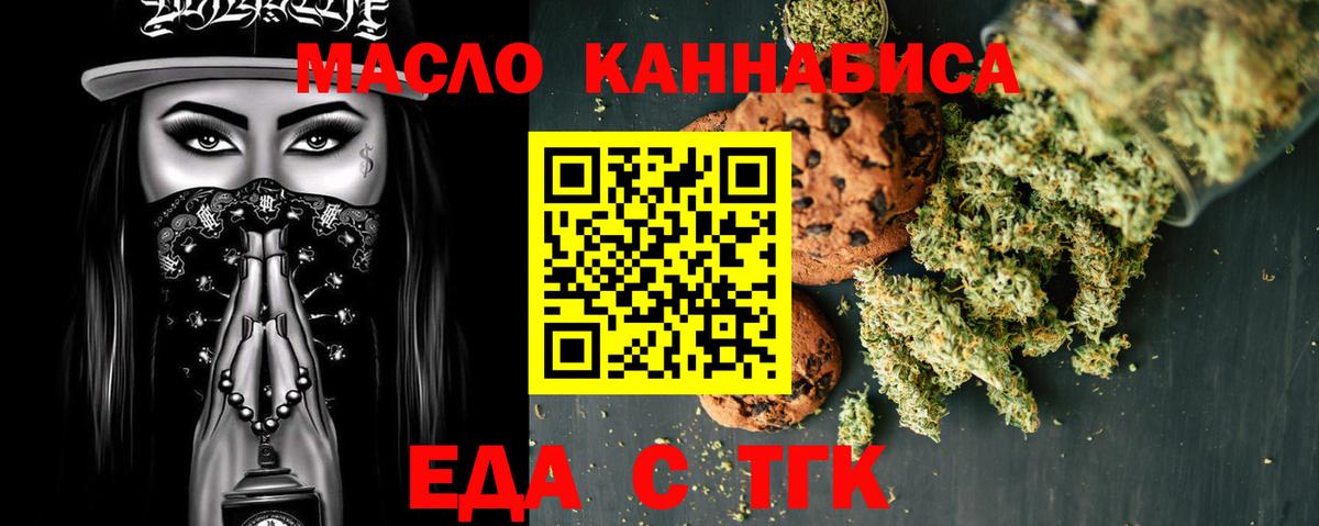 Canna-Cookies марихуана  Вход с VPN  Выкса 