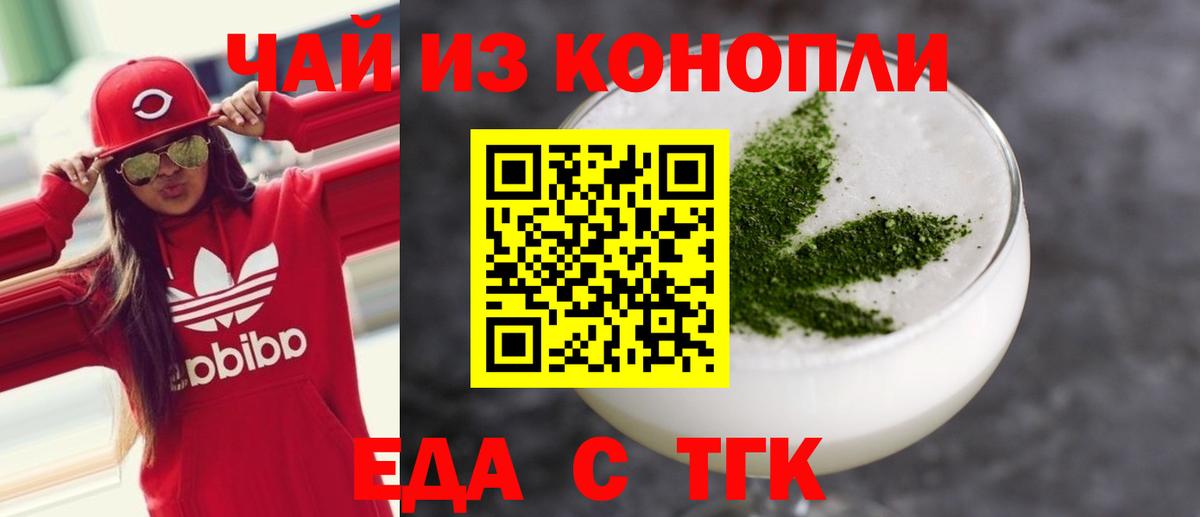 Печенье с ТГК конопля Выкса