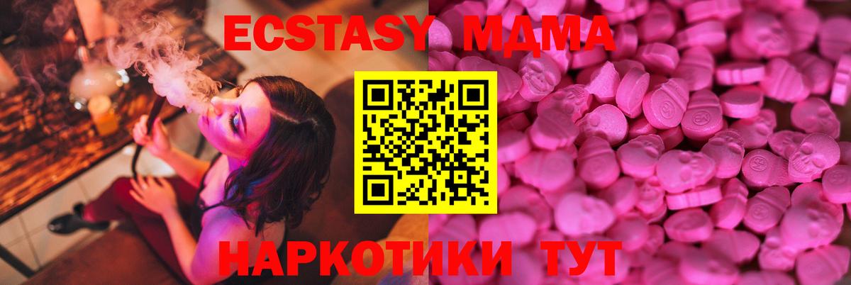 Экстази диски  Экстази  площадка наркотические препараты  Вход с VPN  Экстази 280 MDMA  Выкса 