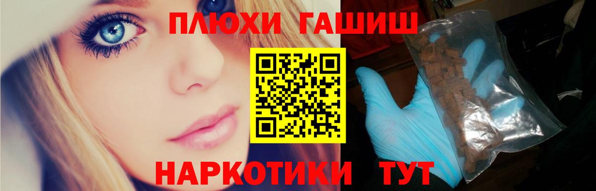 наркошоп  ГАШ ice o lator  Вход с VPN  Выкса  Гашиш убойный 