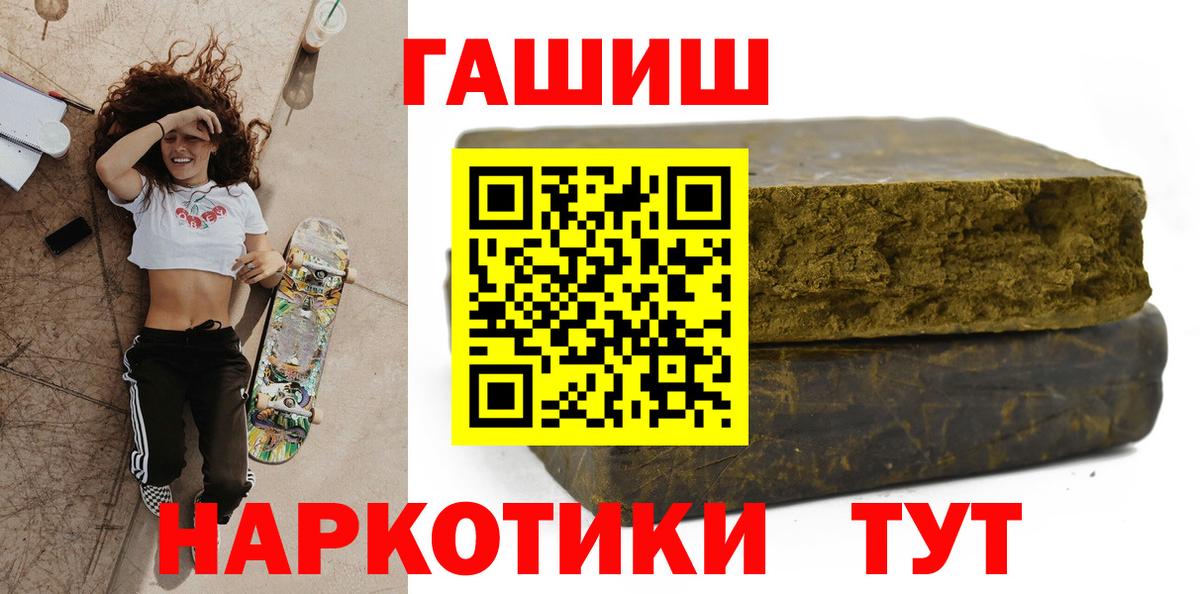 ГАШИШ Premium Выкса
