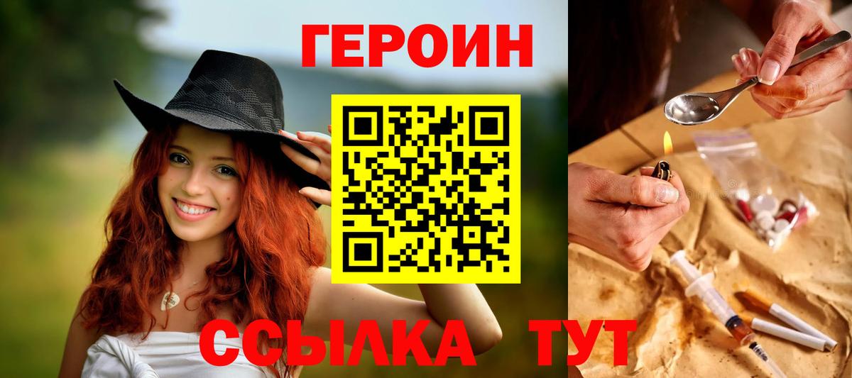 Выкса  Героин Афган  Вход с VPN 