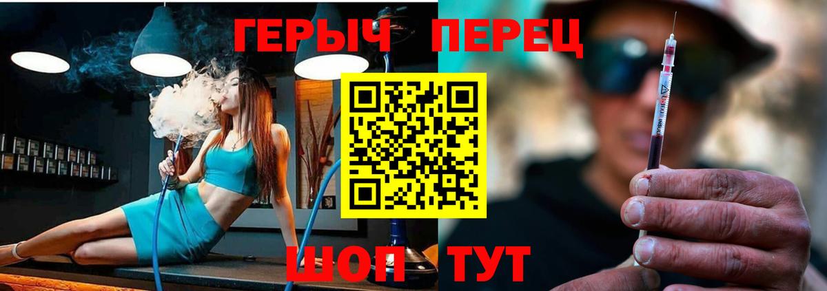 ГЕРОИН VHQ Выкса