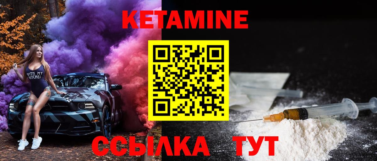 Выкса  КЕТАМИН ketamine  Вход с VPN 