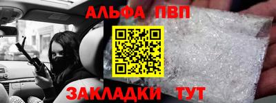 Альфа ПВП Донецк