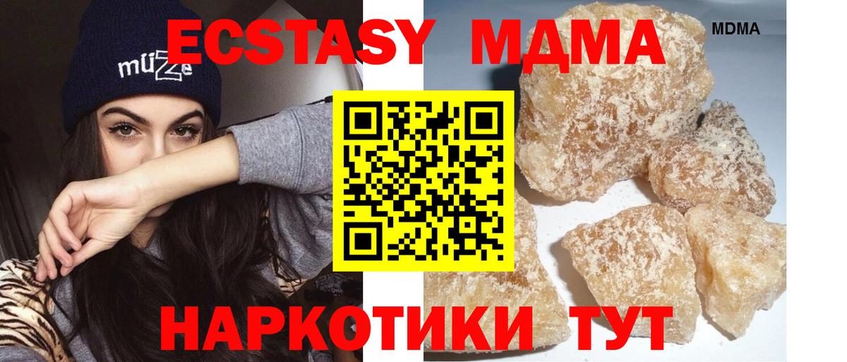 MDMA Molly Выкса