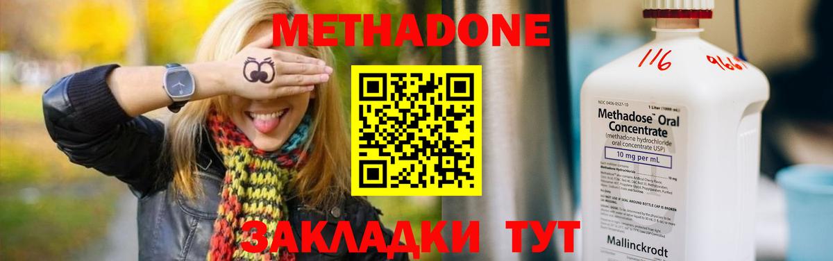 Метадон мёд  Вход с VPN  Выкса 
