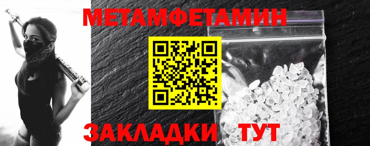 МЕТАМФЕТАМИН витя Выкса