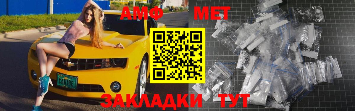 Метамфетамин кристалл  Вход с VPN  Выкса 