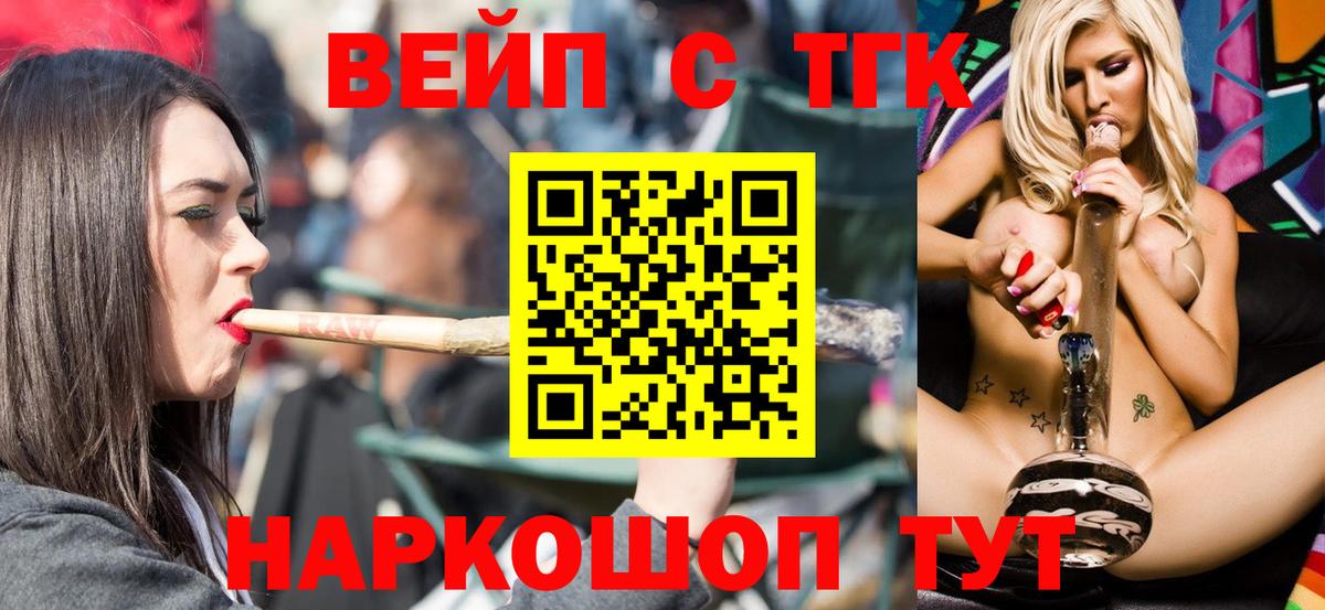 ТГК жижа  Вход с VPN  мега ссылки  Выкса 