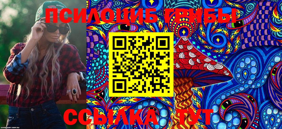 Псилоцибиновые грибы ЛСД Выкса