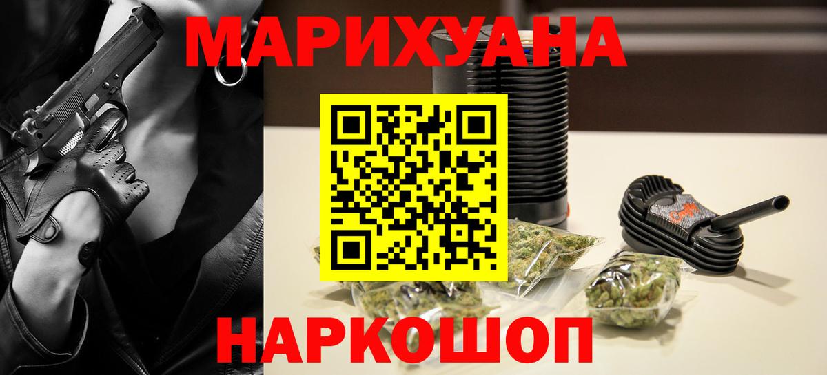 Шишки марихуана VHQ  Конопля SATIVA & INDICA  Вход с VPN  Выкса  Бошки Шишки конопля 